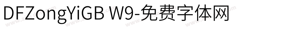 DFZongYiGB W9字体转换